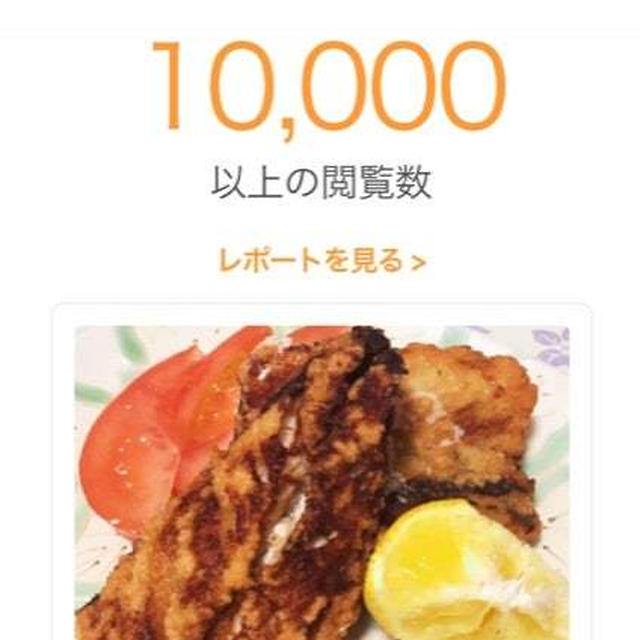 給食レシピdeおうちごはん♡「さばの竜田揚げ」