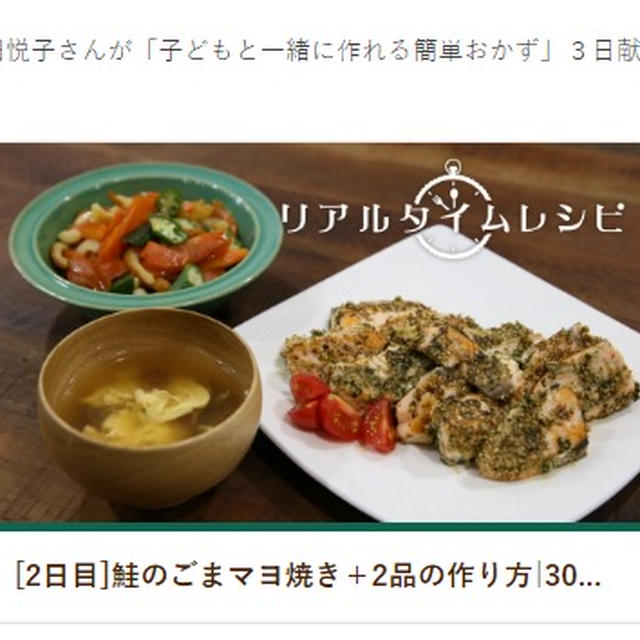 本当に！３０分で３品作れるレシピ動画♪（ライフシアター）