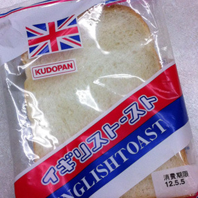 イギリストースト／工藤パン