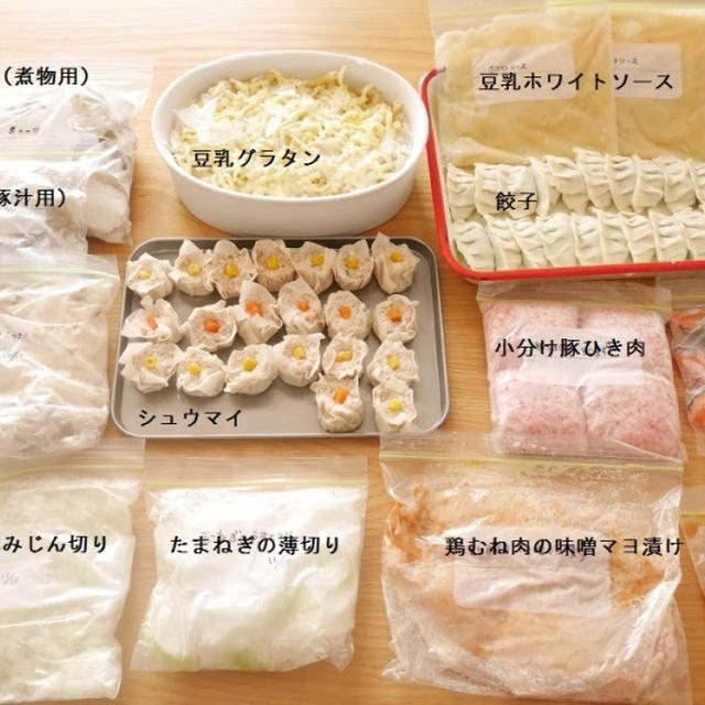 今週の冷凍ストック～*