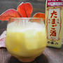 この特濃なたまご酒飲んでみて!カスタードプリンみたい
