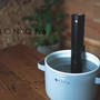 進化版低温調理器「BONIQ Pro」到着