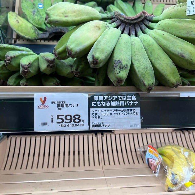 スーパーで見つけた、どうやって食べれば良いのかわからないもの。