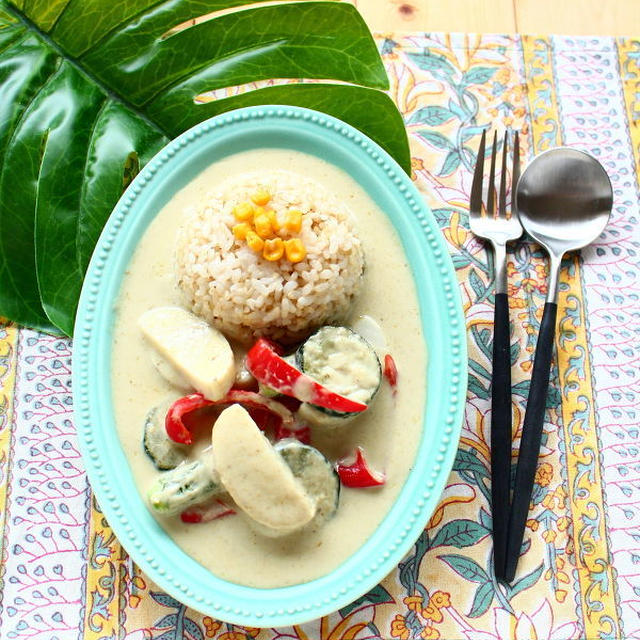 真夏の幸せランチ！　手軽でおいしい、かまぼこと夏野菜のタイ風グリーンカレー。