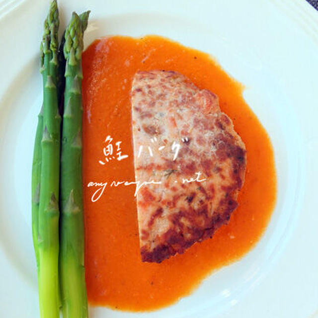 プロの料理　サーモンバーグ