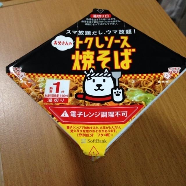 カップ焼きそばでオムそば