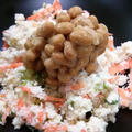 納豆のおからサラダ