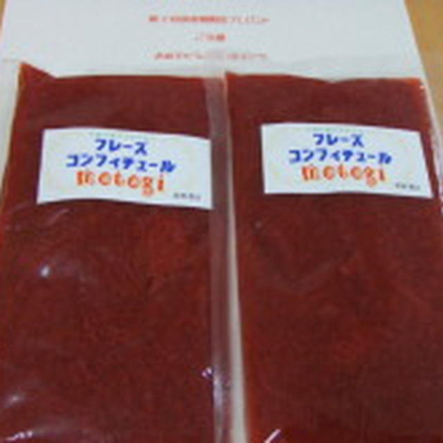 フレーズコンフィチュールを使って苺パン