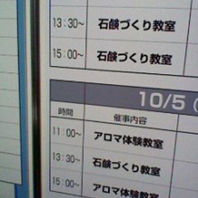 明日のイベント！ハックドラック健康と美の祭典へ
