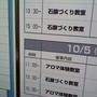 明日のイベント！ハックドラック健康と美の祭典へ