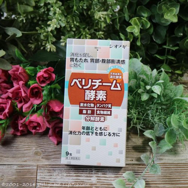 年齢とともに消化力の低下を感じたら！ベリチーム酵素