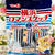 【カルディ】宝製菓 横浜ロマンスケッチ(クリームサンドビスケット)
