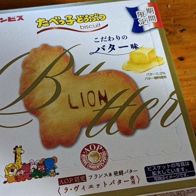 ギンビス　たべっ子どうぶつ　こだわりのバター味