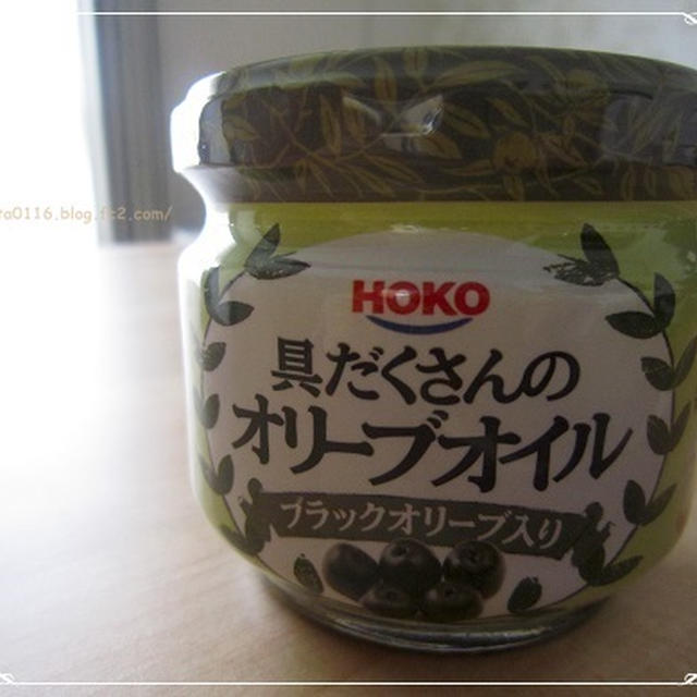 Hokoの 具だくさんのオリーブオイル をパスタで使ってみました By 笑顔が勇気さん レシピブログ 料理ブログのレシピ満載