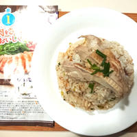 さっぱり鶏チャーシューチャーハン【Recipe】