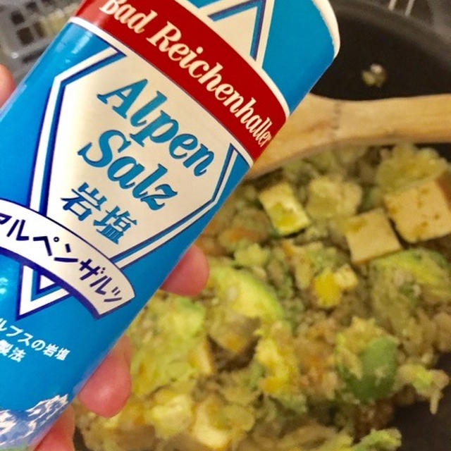 ロスティともち麦&キヌアミックス、アボカドクリームグラタン アルペンザルツの塩