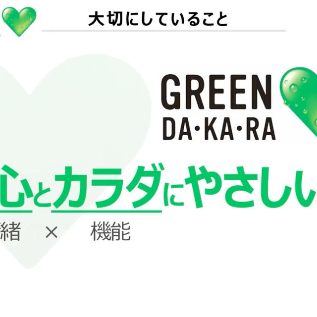 サントリーグリーンダカラ　やさしいゼリー　シリーズ
