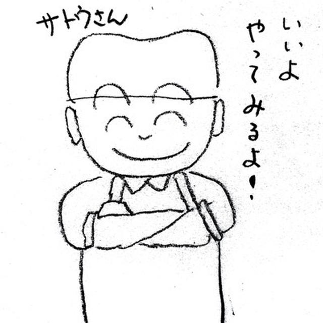 「いい人過ぎるサトウさん」感心します