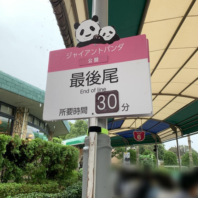 和歌山県…雨やのに30分待ち！？の、話。