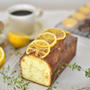 【レシピ】レモンと紅茶のパウンドケーキ、と楽しい帰省