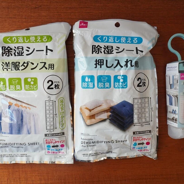 【ダイソー】繰り返し使えて便利♪フック式の除湿剤で湿気対策！