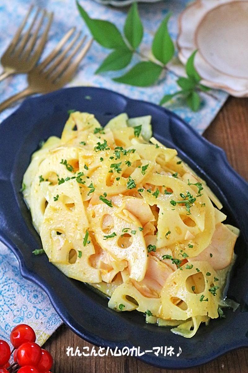 お弁当が華やぐ作り置き♪れんこんとハムのカレーマリネ