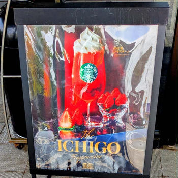 THE 苺 フラペチーノ