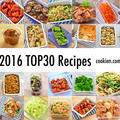 2016年の人気作り置き・常備菜のレシピ - TOP30