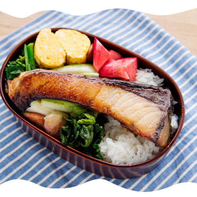 鰤の味噌漬け弁