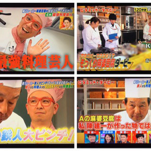 クック井上。2016年 10大ニュース