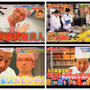 クック井上。2016年 10大ニュース