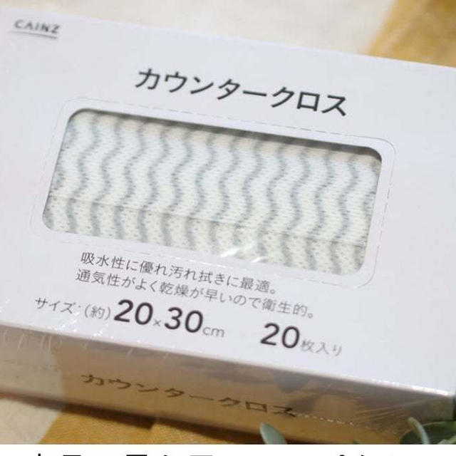 もう【カインズ】から浮気できない！「1枚13円」「いったい何回使えるの!?」使い捨てより断然こっ