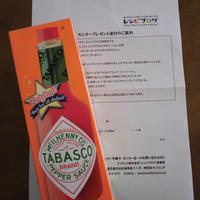 タバスコ&reg;ブランド ペパーソース