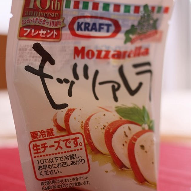 モッツァレラレシピコンテスト「モッツァレラとサバのトマト丼」