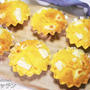【ホットケーキミックスで簡単】ワンボウルで混ぜるだけ！『かぼちゃクリームチーズマフィン』の作り方
