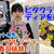 【イベント報告】松坂屋名古屋店さんでビタクラフト鍋イベント（動画有）