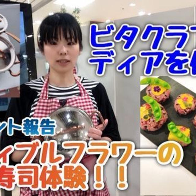 【イベント報告】松坂屋名古屋店さんでビタクラフト鍋イベント（動画有）