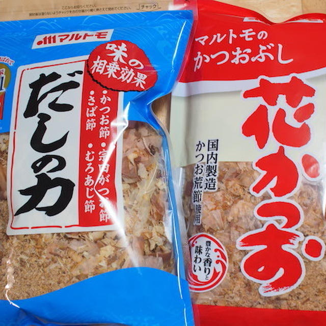 ☆　マルトモ株式会社さん　花かつお、混合けずりぶし「だしの力」、寄せ鍋つゆ　だしがらを利用！