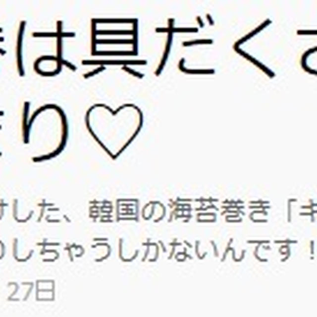 【掲載のお知らせ】NAVERまとめ「キンパ」特集