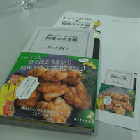 グッチ裕三さんの『料理のネタ帳』出版記念イベントへ！