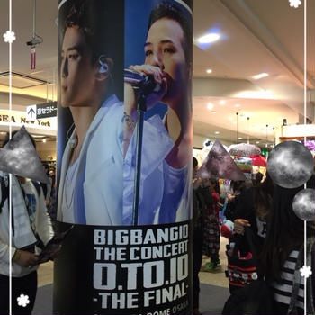 BIGBANG 0to10 京セラ2日目
