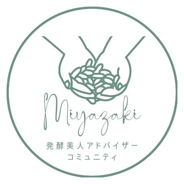 自分らしさを見つけるきっかけに！発酵美人アドバイザーとして輝く未来が訪れますように。