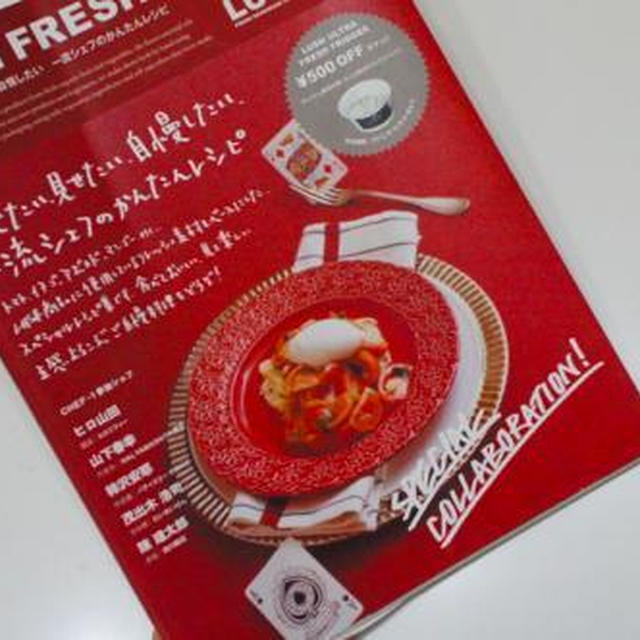 LUSH×CHEF-1　陳健太郎さんの 石鍋麻婆豆腐〜
