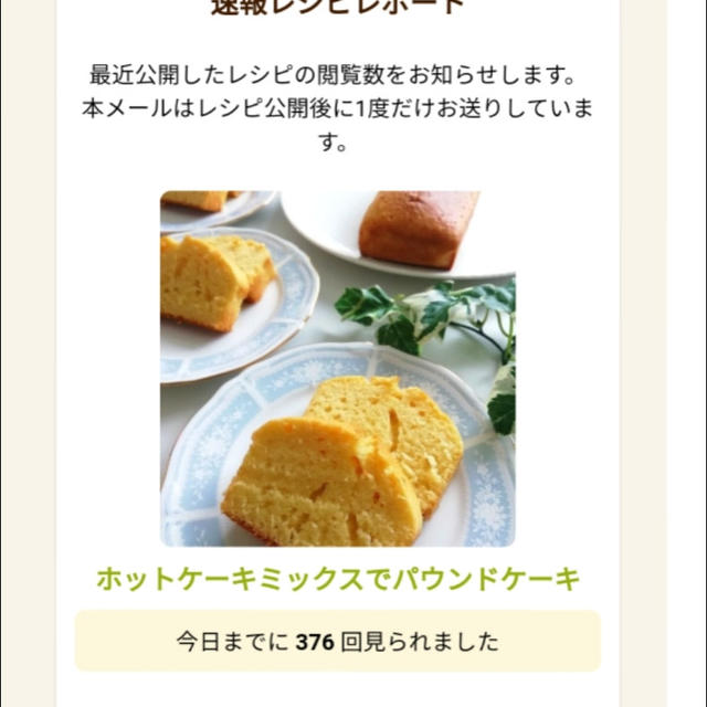 速報レシピレポート、読書。