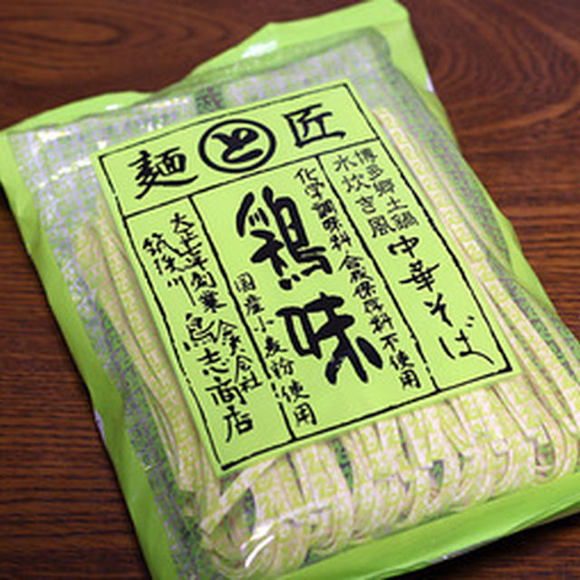 鳥志商店「博多中華そば鶏味」