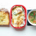 ◆さつま芋グラタン弁当 by うさぎママさん