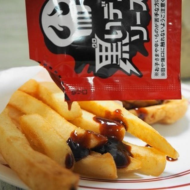 油断は禁物☆黒いデス辛ソースに挑戦