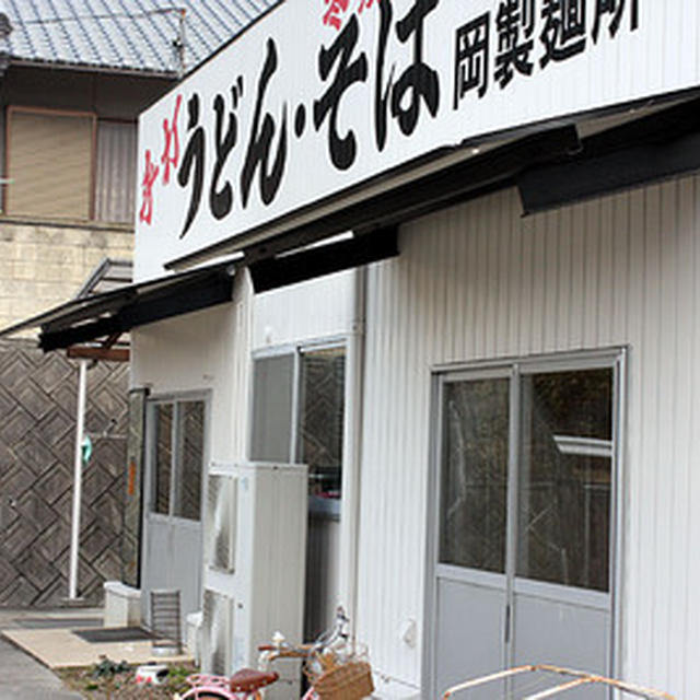 第２０回讃岐うどん巡り　その２　中盤に波乱？
