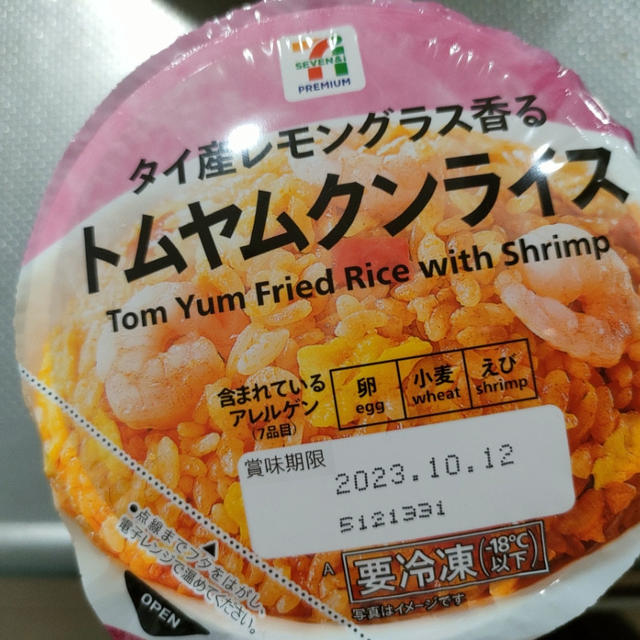 辛いものを食べたくなるときはストレスが溜まってる…
