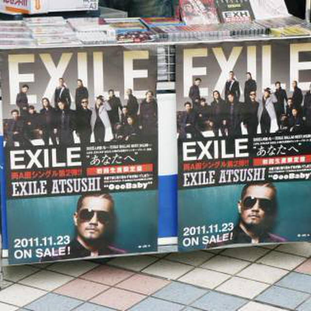 * EXILE LIVE TOUR 2011 TOWER OF WISH 〜願いの塔〜